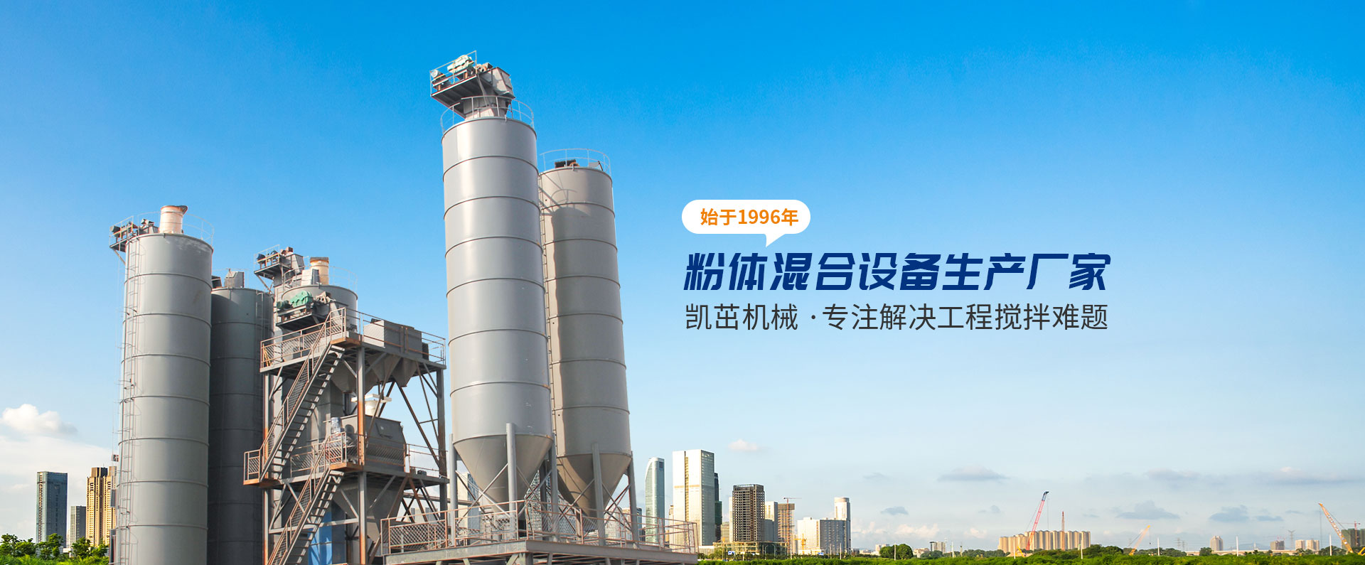 凱茁機(jī)械   始于1996年